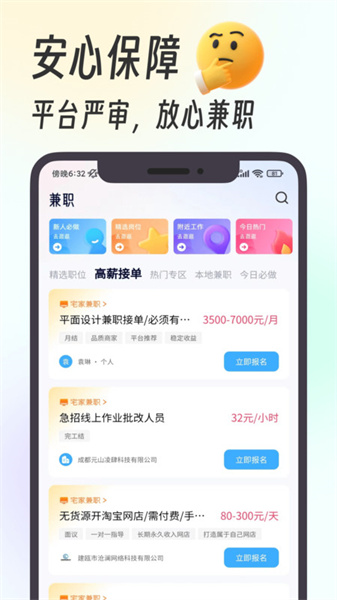 摸鱼兼职官方版图2