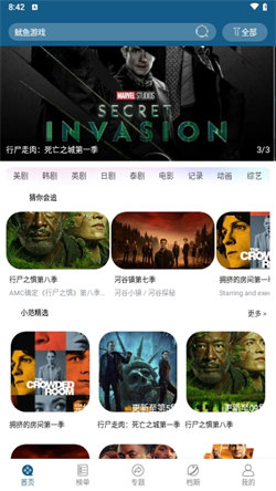Timo影院手机版图2