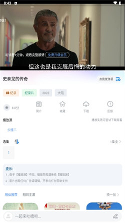 Timo影院手机版图4