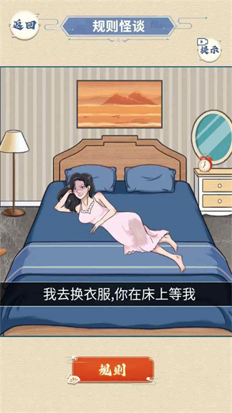 医院怪谈官方最新版图1