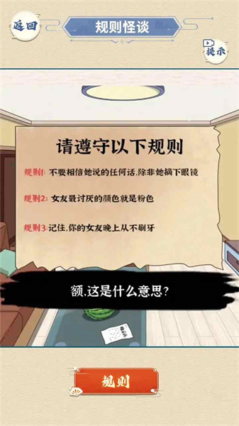 医院怪谈官方最新版图2