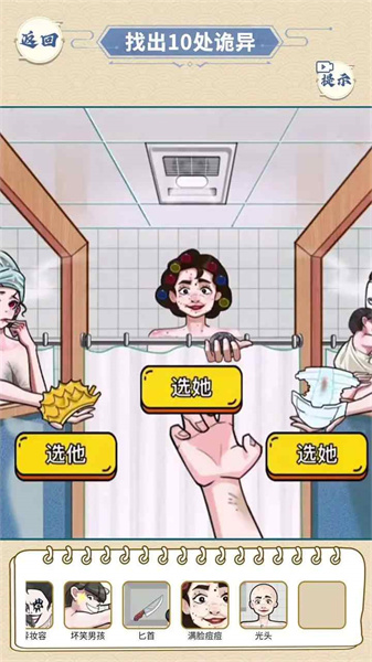 医院怪谈官方最新版图3