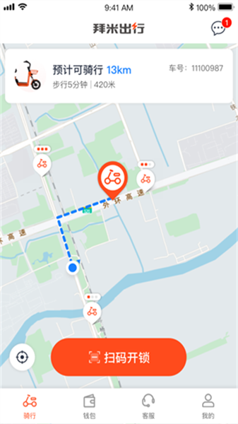拜米出行手机最新版图4