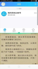 skyolinhelper手机正版图1