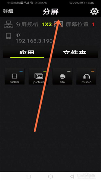 skyolinhelper手机正版图2