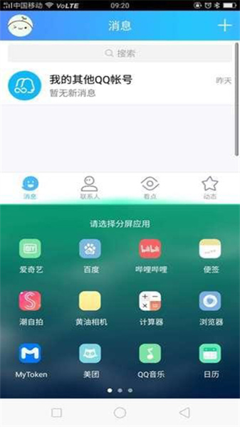 skyolinhelper手机正版图3