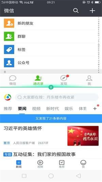 skyolinhelper手机正版图4