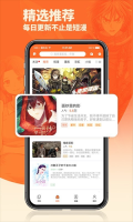 番木瓜漫画直装版图3
