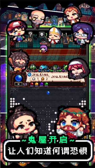 魔王的鬼屋手游版图3