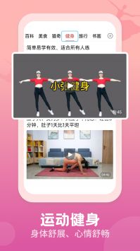 视频观天下免费版图2