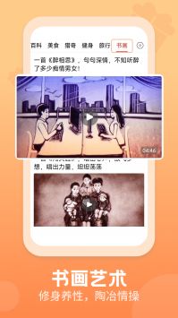 视频观天下免费版图3