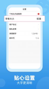 视频观天下免费版图4