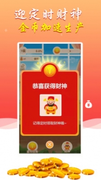 金猪生大钱官方最新版图4