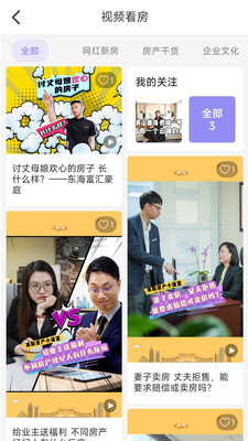 美联好房正版图3