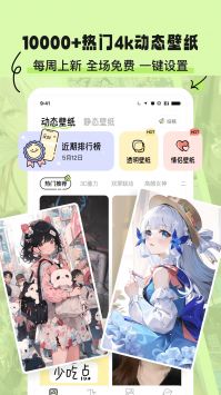 奇趣壁纸无广告版图1
