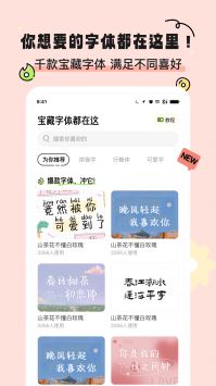 奇趣壁纸无广告版图2