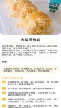 西餐菜谱官方最新版图3