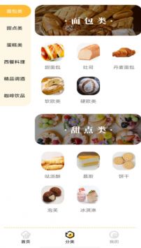 西餐菜谱官方最新版图4