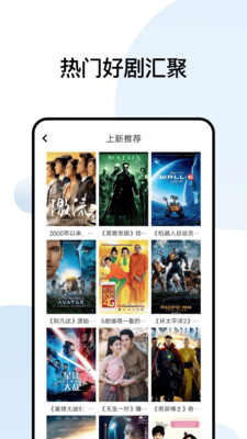 天启影视官方版图1