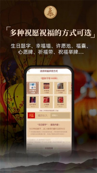 灵灵祝福安卓直装版图2