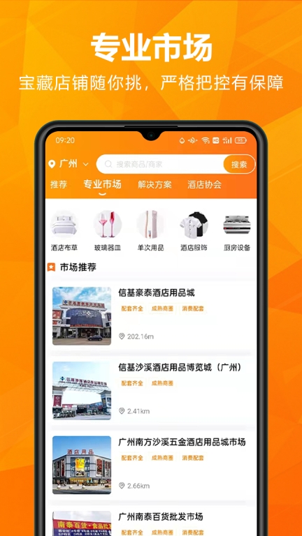 玖诚一品最新免费版图2