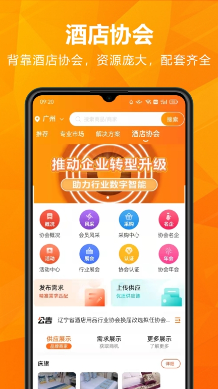 玖诚一品最新免费版图3