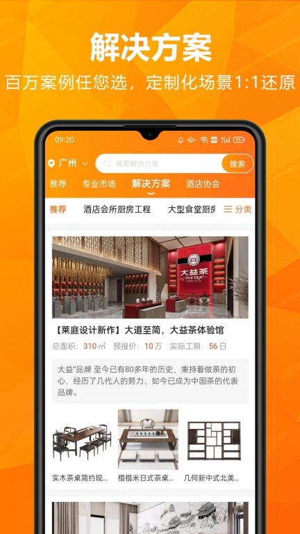 玖诚一品最新免费版图4