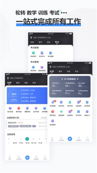 治趣医教云安卓直装版图3