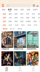 速映影院安卓免费版图2