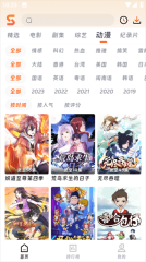 速映影院安卓免费版图3
