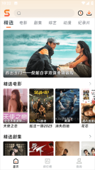 速映影院安卓免费版图4