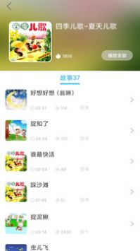 儿歌精灵原版图2
