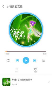 儿歌精灵原版图4