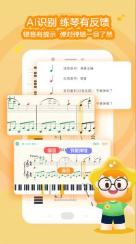 小星星AI陪练最新版图3