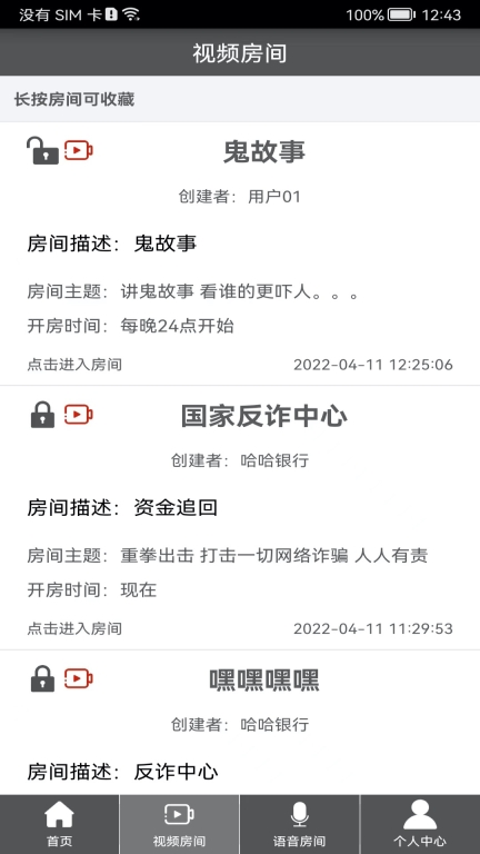 Room会议通用版图2