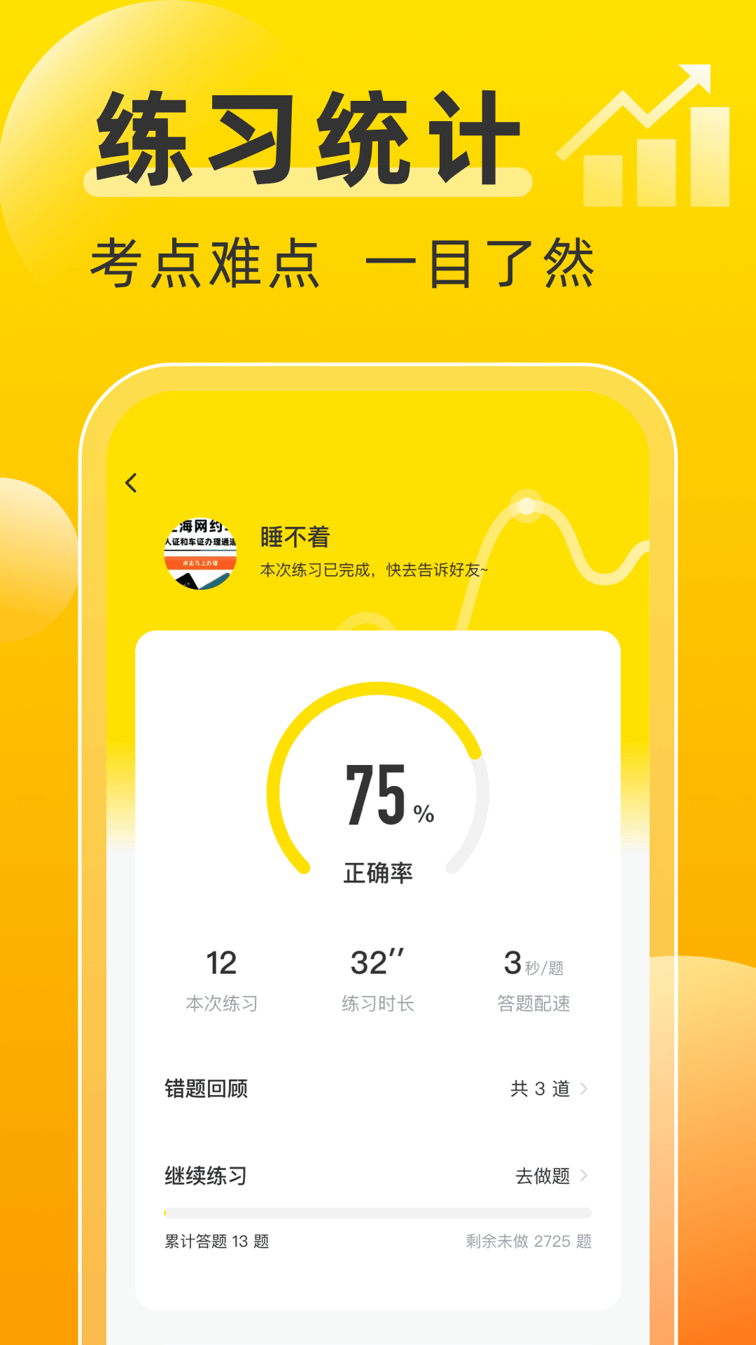 叉车考试宝典通用版图4