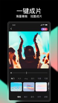 剪忆视频编辑最新版图3