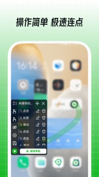 鼠大侠自动点击连点器手机最新版图1