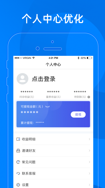 小懂健康通用版图2