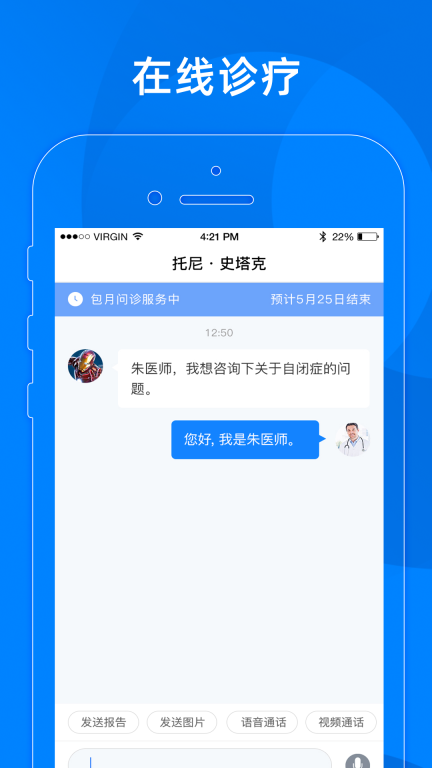 小懂健康通用版图3