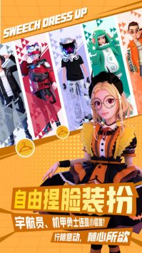 甜芝士Sweech手机最新版图2