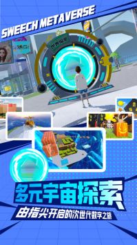 甜芝士Sweech手机最新版图3