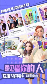 甜芝士Sweech手机最新版图4