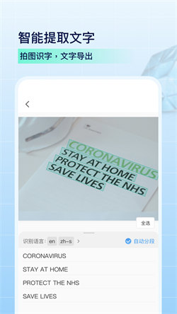 全能扫描王CS安卓官方版图3