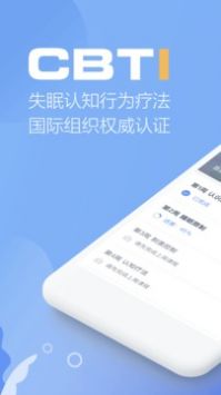 速眠医生最新免费版图4