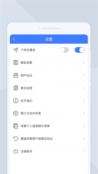 疾速扫描大师正版图2