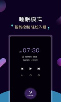 轻松睡眠官方版图3
