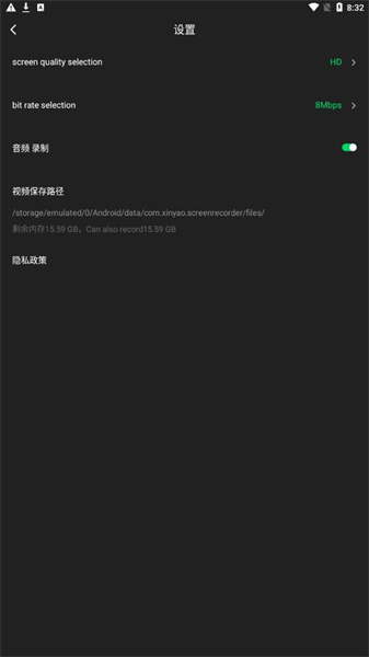 屏幕录屏宝安卓版图3