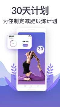 365瑜伽安卓官方版图3