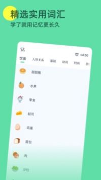 HelloWords免费版图2